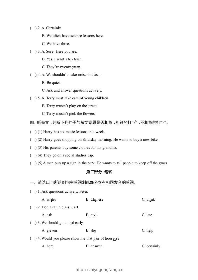 图片[2]-五年级英语下册期中测试(6)（人教版）-学习资料站