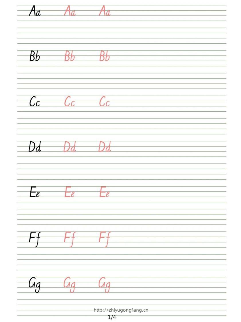 【英语】英文字帖-英文26个字母描红练习-学习资料站