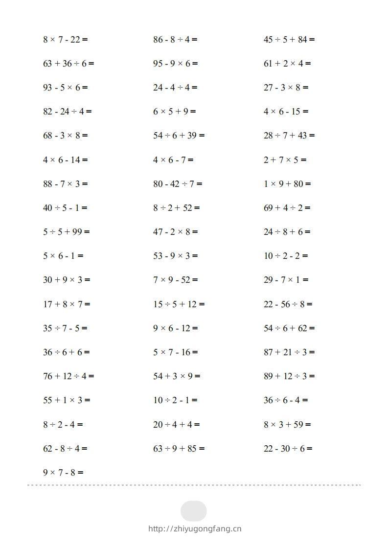 图片[2]-二年级数学下册▲口算题（混合运算）连打版（人教版）-学习资料站