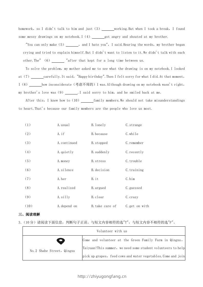 图片[2]-2023-2024学年山西省太原市八年级下学期期中英语试题及答案(Word版)-学习资料站