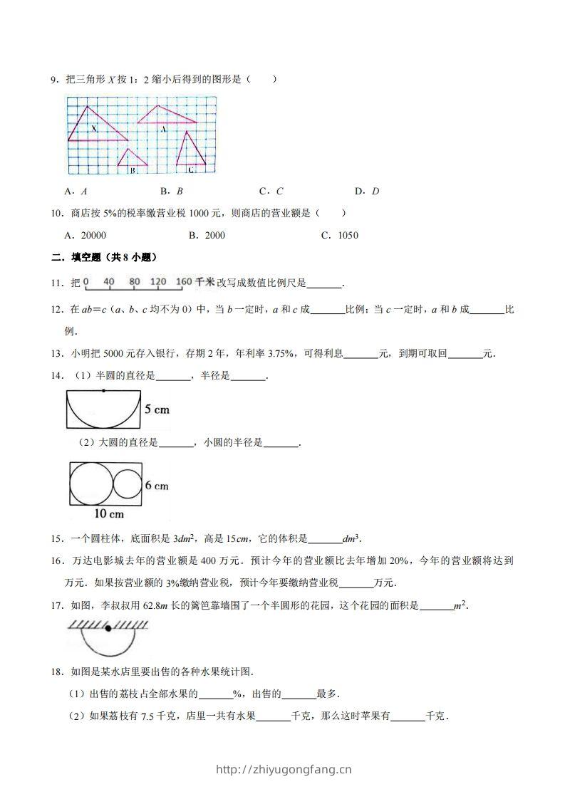图片[2]-五下青岛版数学期末真题卷3（54制）-学习资料站