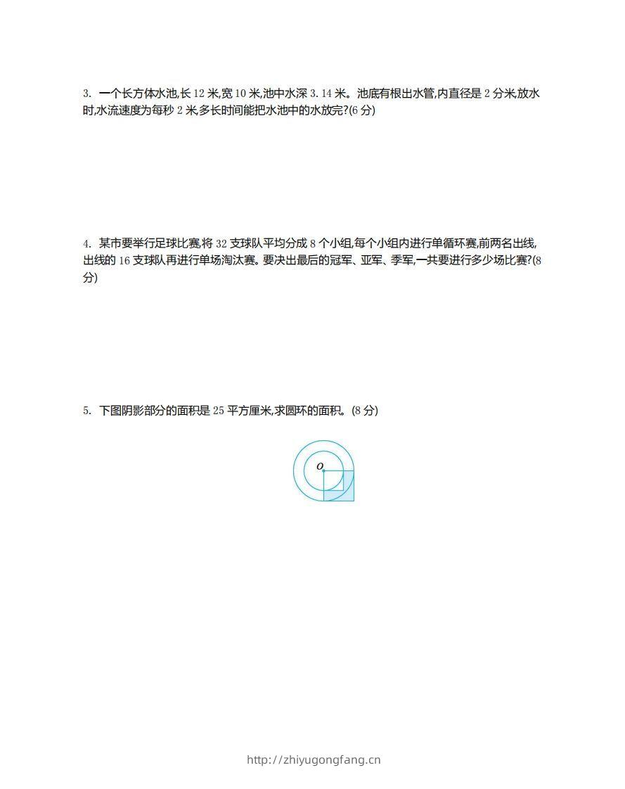 图片[3]-苏教版数学小升初期末测试卷.2-学习资料站