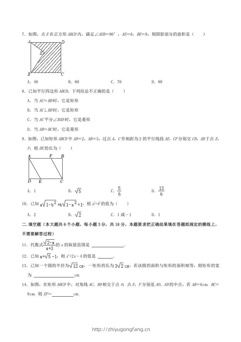 图片[2]-2022-2023学年内蒙古呼和浩特市赛罕区八年级下学期期中数学试题及答案(Word版)-学习资料站