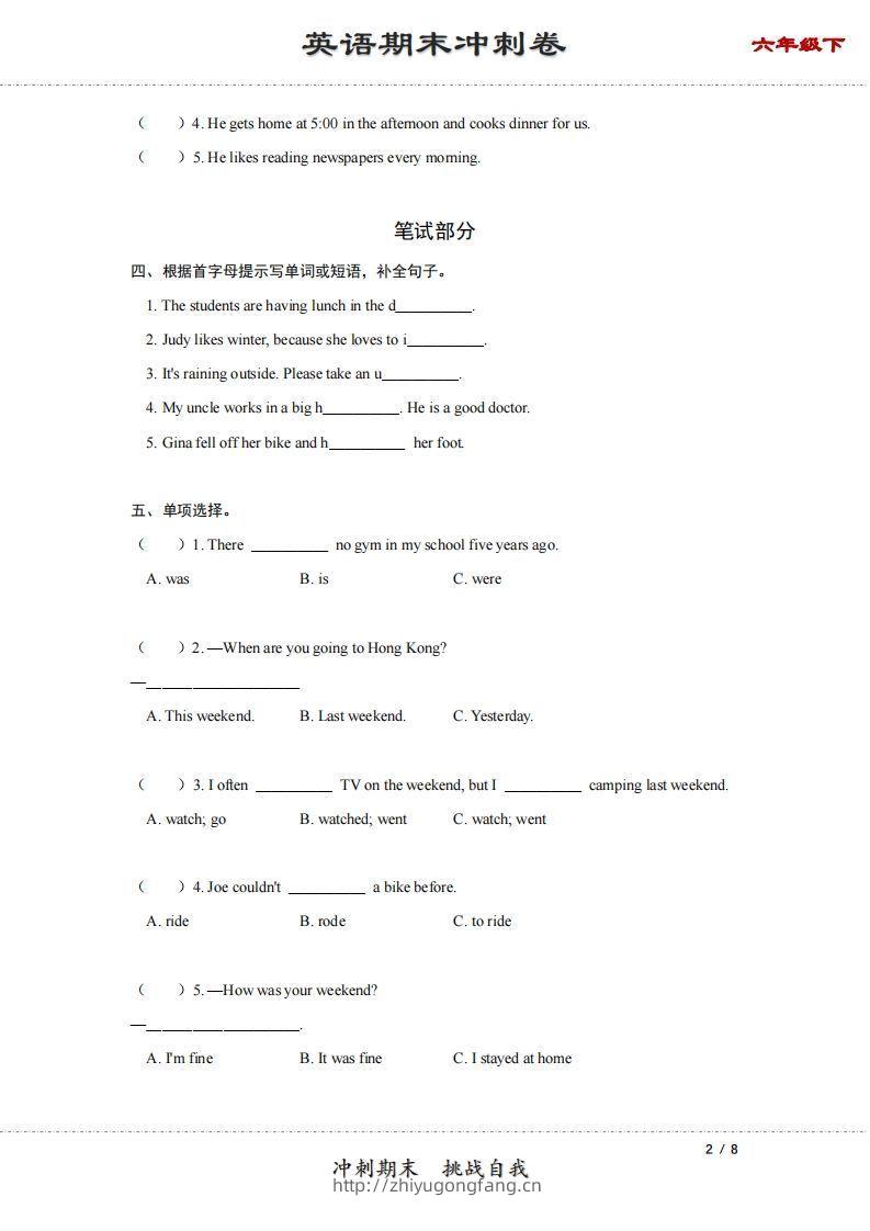 图片[2]-【期末】六年级下册英语期末冲刺卷（二）（人教PEP版）-学习资料站