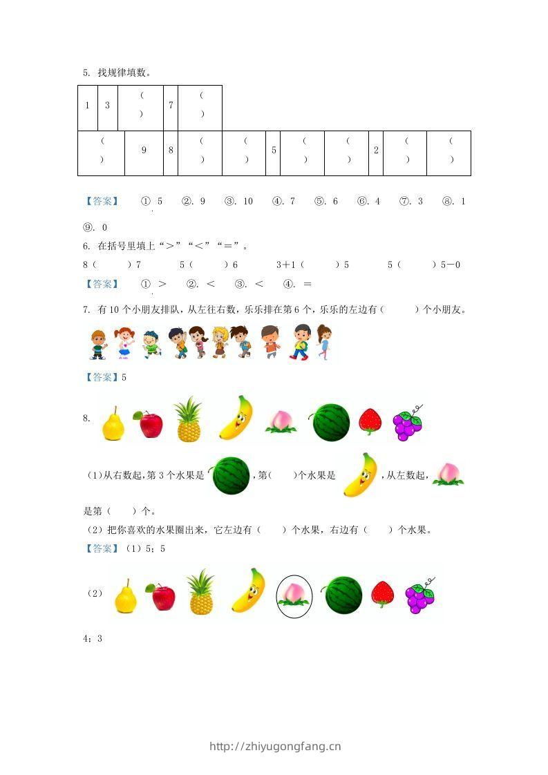 图片[2]-2021-2022学年江苏省徐州市沛县一年级上册数学期中试题及答案(Word版)-学习资料站