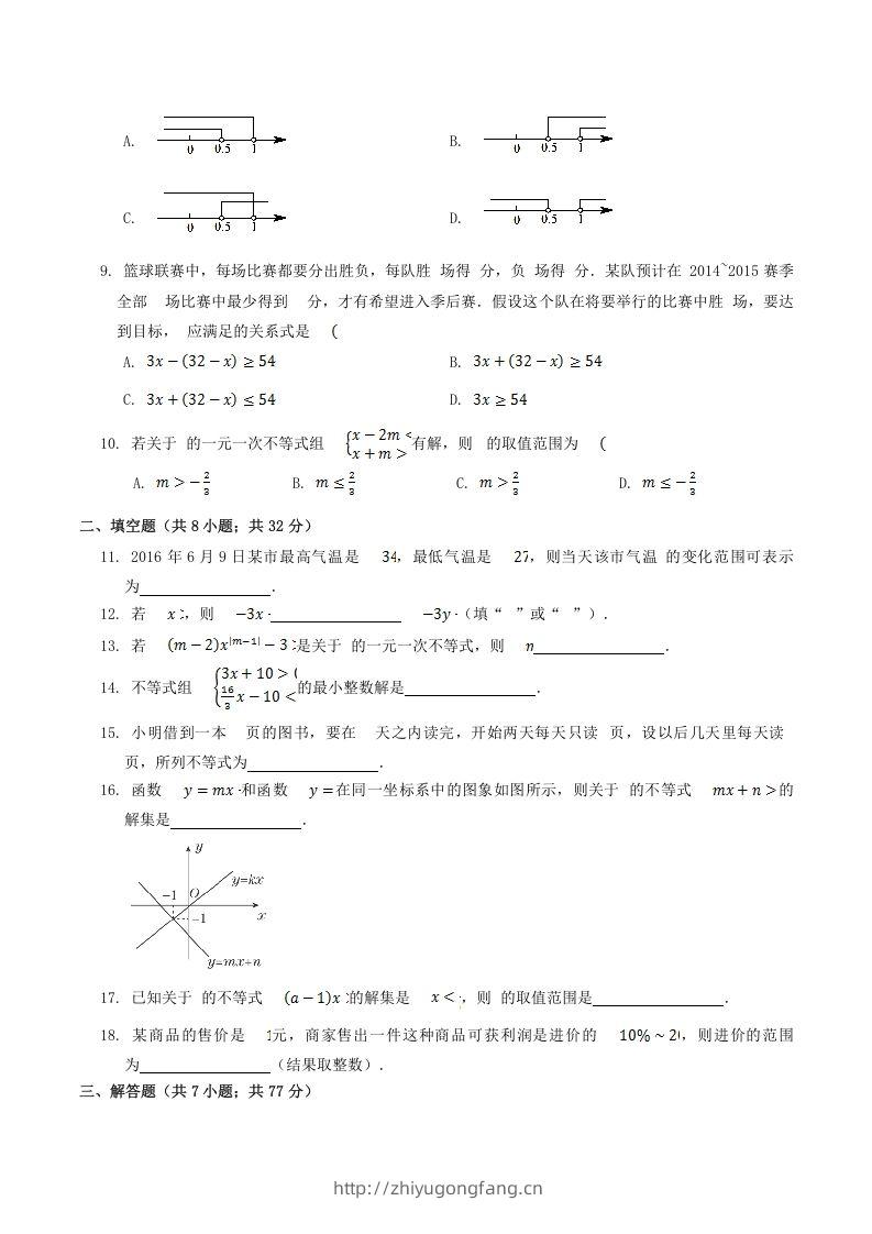图片[2]-2020-2021学年北师大版八年级数学下册第二章同步检测试题及答案(Word版)-学习资料站