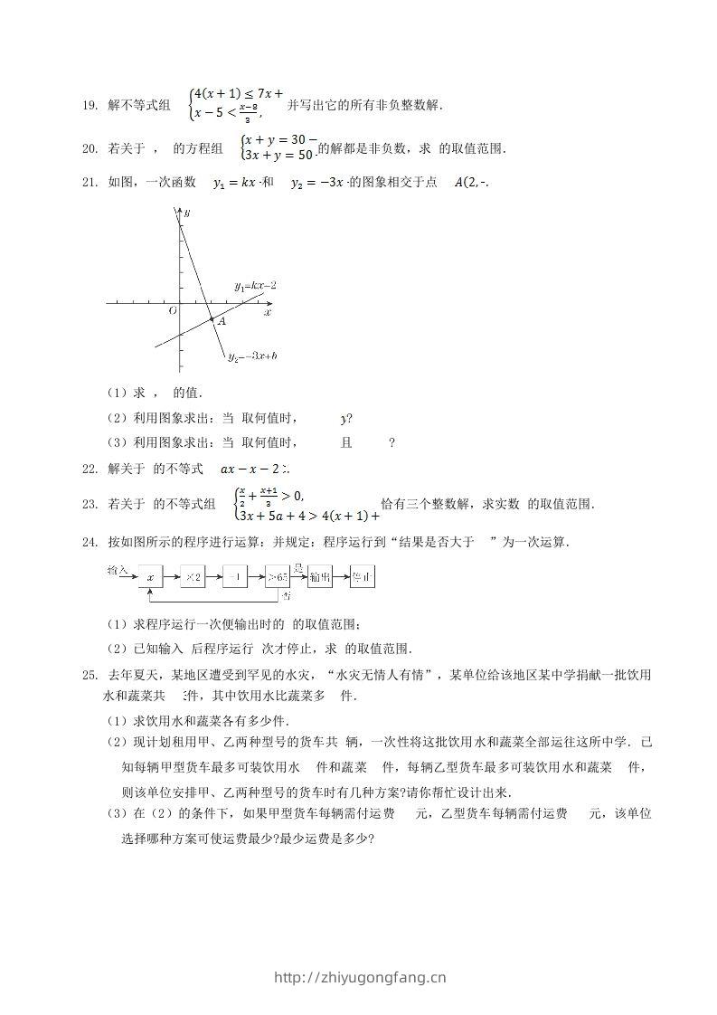 图片[3]-2020-2021学年北师大版八年级数学下册第二章同步检测试题及答案(Word版)-学习资料站