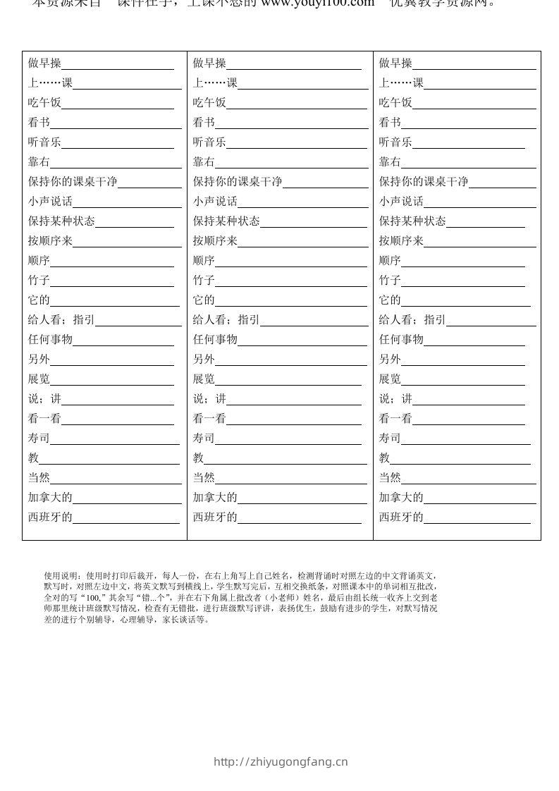 五年级英语下册Unit6单词背诵默写纸（人教PEP版）-学习资料站