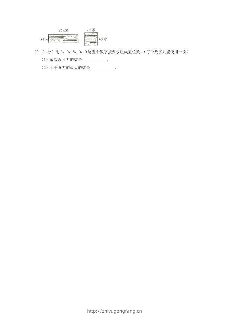 图片[3]-2020-2021学年广东省韶关市仁化县四年级上学期期中数学真题及答案(Word版)-学习资料站