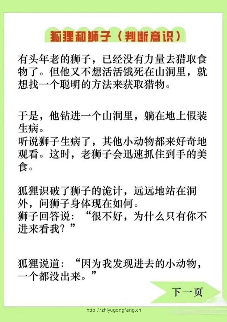 图片[2]-专注力训练DAY1-44-学习资料站