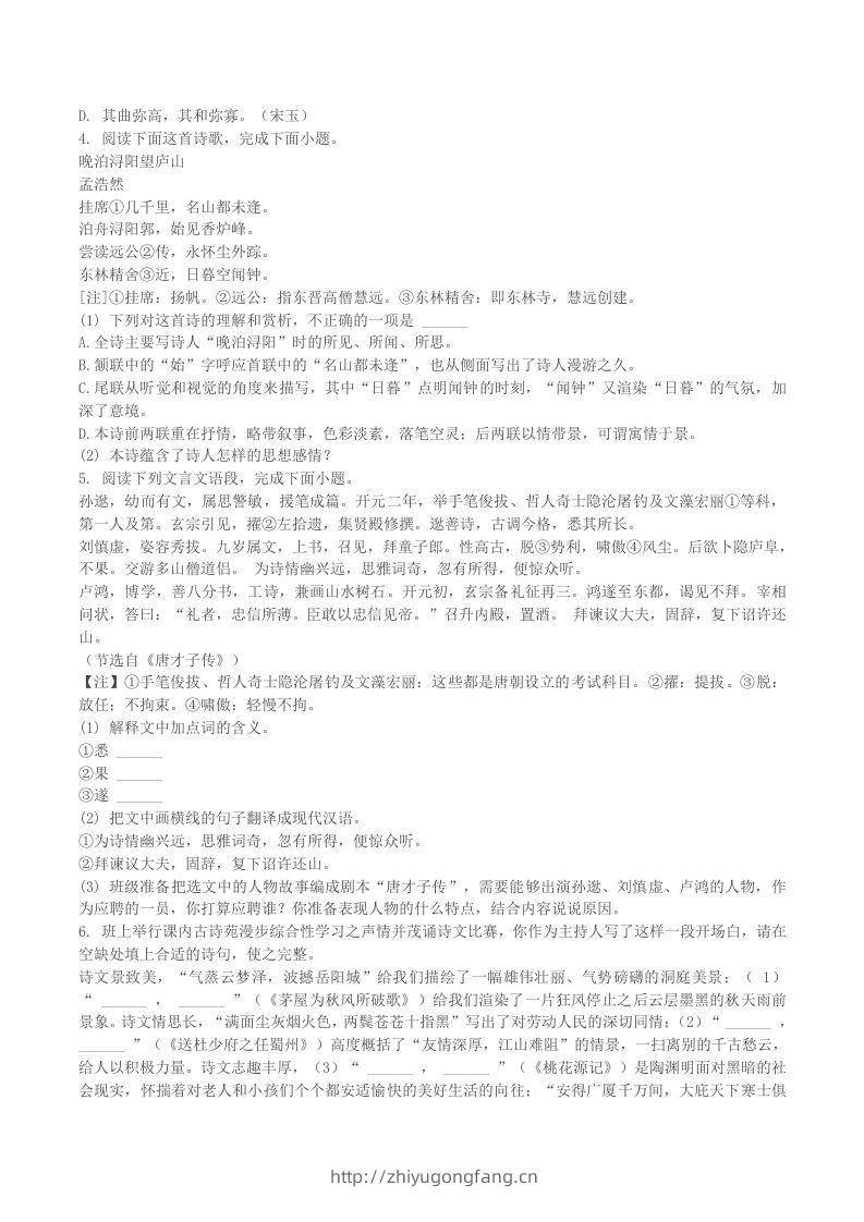 图片[2]-2022-2023学年江西省赣州市赣县区八年级下学期期末语文试题及答案(Word版)-学习资料站