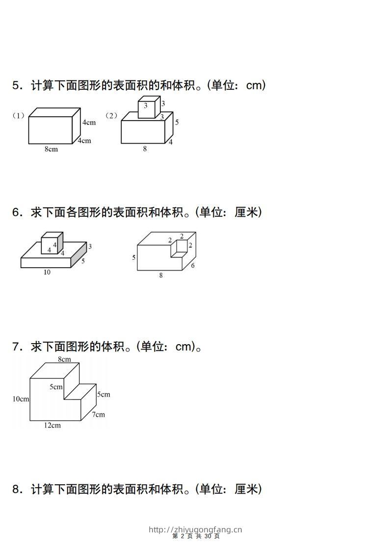 图片[2]-【图形专项】【组合图形体积和表面积专训】五下数学（人教版）-学习资料站