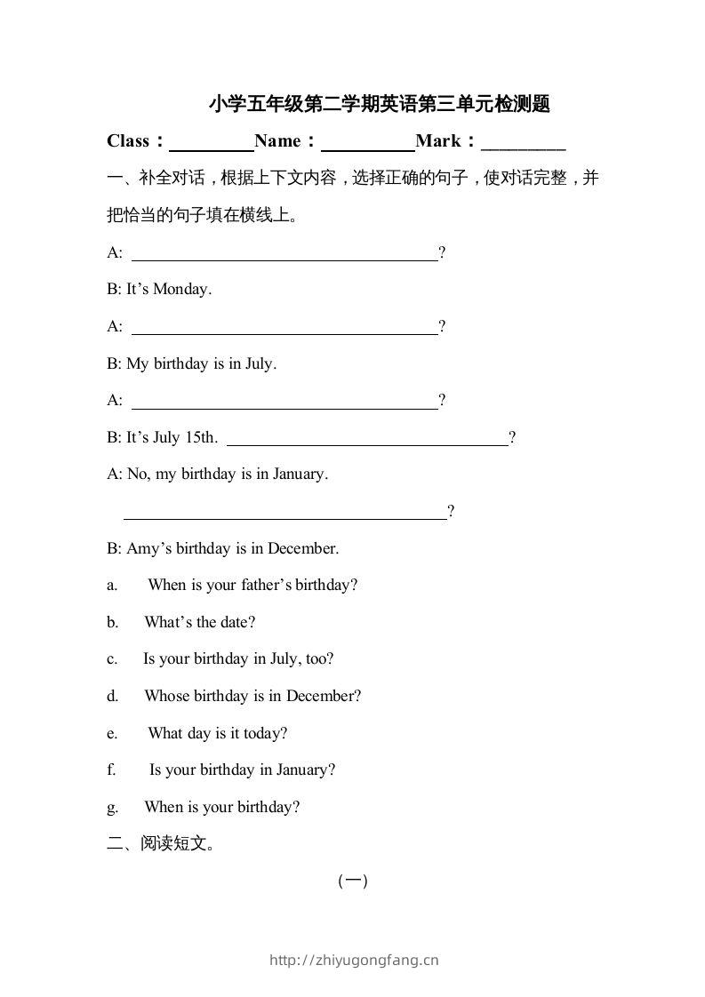 五年级英语下册4Unit3单元检测（人教PEP版）-学习资料站