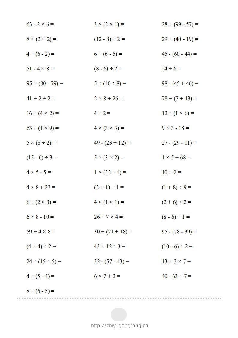 图片[2]-二年级数学下册▲口算题（表内除法(二)）连打版（人教版）-学习资料站