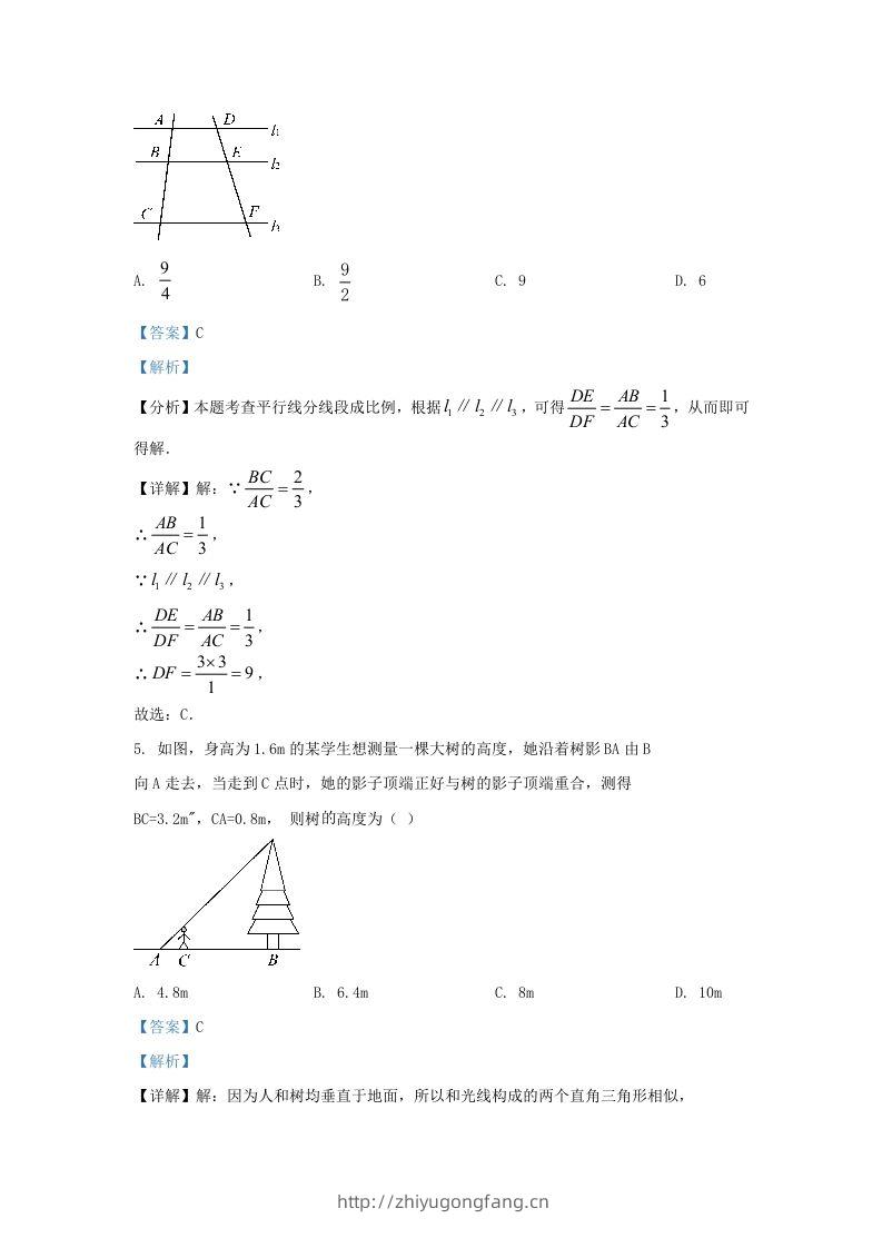 图片[3]-2023-2024学年陕西省西安市长安区九年级上学期数学期中试题及答案(Word版)-学习资料站