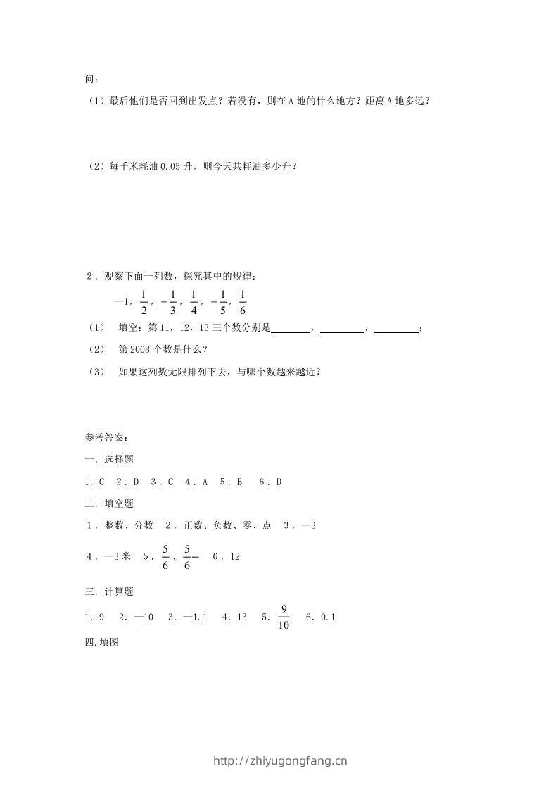 图片[3]-七年级上册数学第二单元测试卷及答案B卷北师大版(Word版)-学习资料站