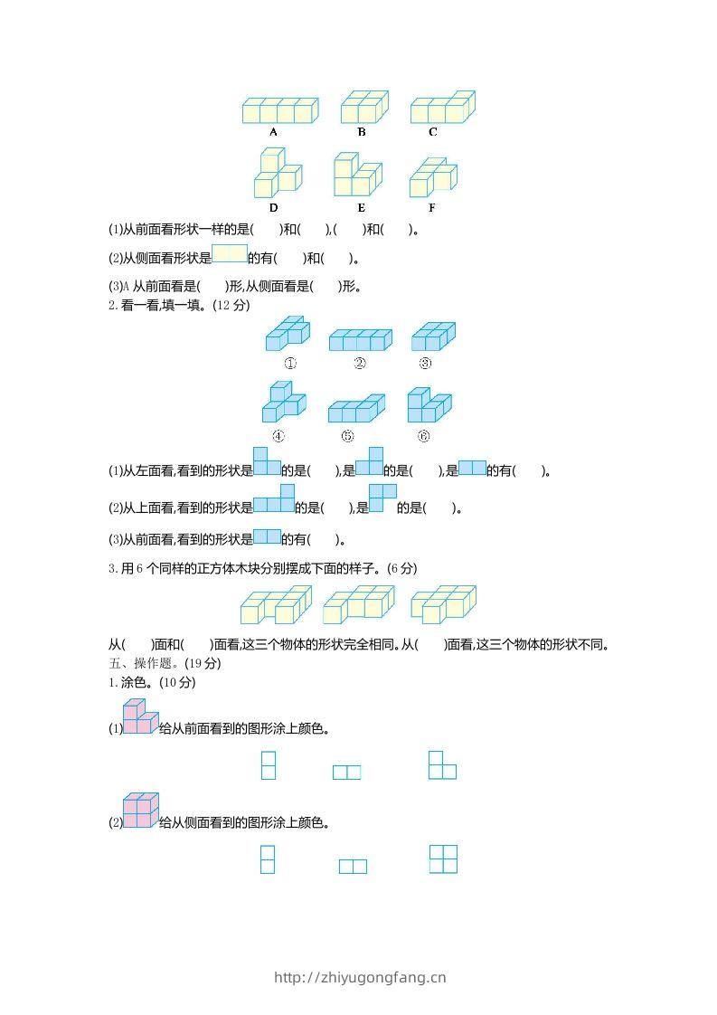 图片[2]-四下青岛版63数学第六单元检测-1-学习资料站