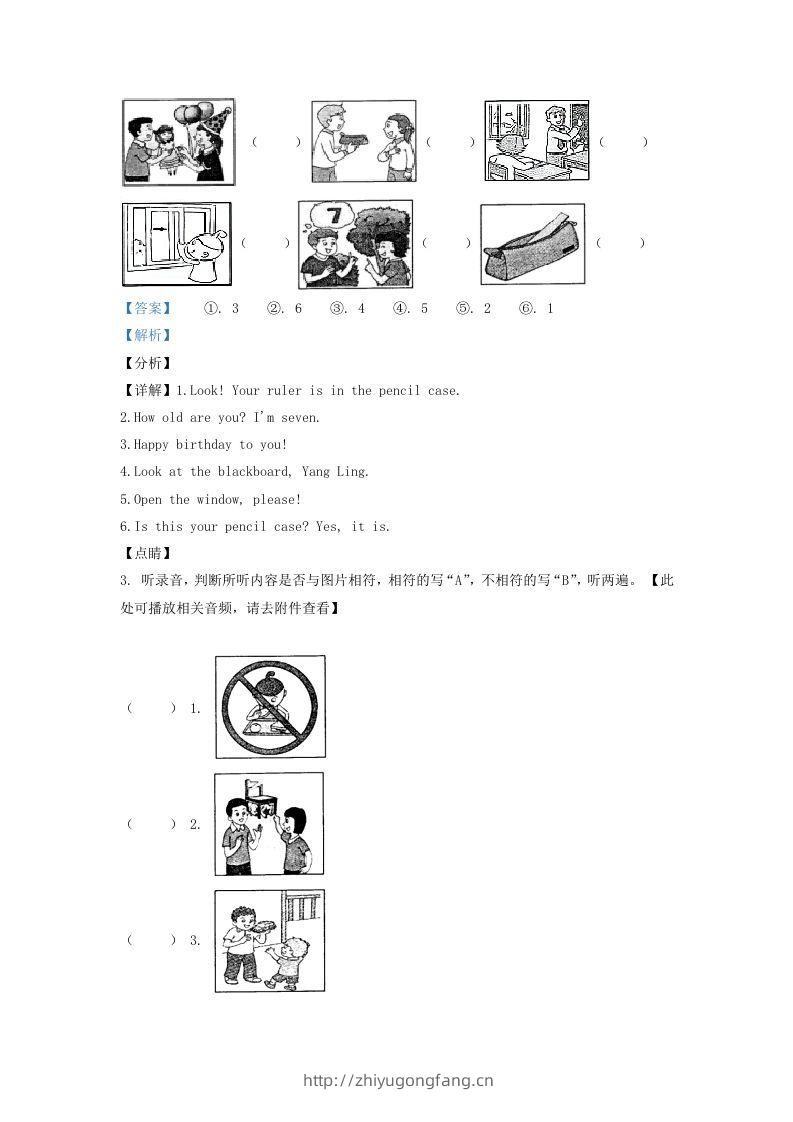 图片[2]-2020-2021学年江苏省南通市海安市译林版三年级下册期末测试英语试卷及答案(Word版)-学习资料站