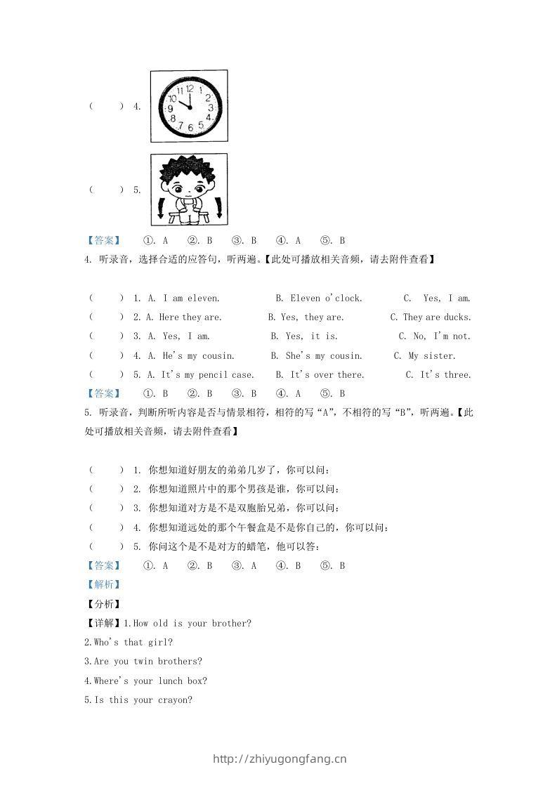 图片[3]-2020-2021学年江苏省南通市海安市译林版三年级下册期末测试英语试卷及答案(Word版)-学习资料站