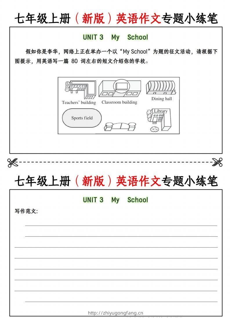 图片[3]-七年级上册（新版）英语作文专题小练笔挖空版-学习资料站