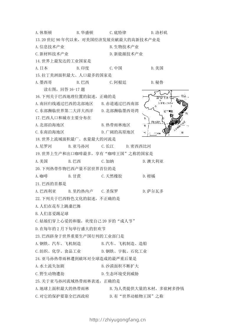 图片[2]-七年级下册地理第四章试卷及答案人教版(Word版)-学习资料站
