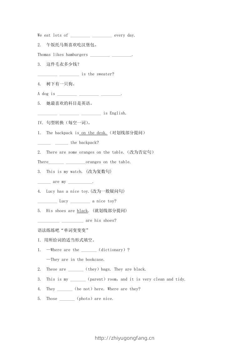 图片[3]-2020-2021学年七年级上册英语综合试卷及答案人教版新目标(Word版)-学习资料站