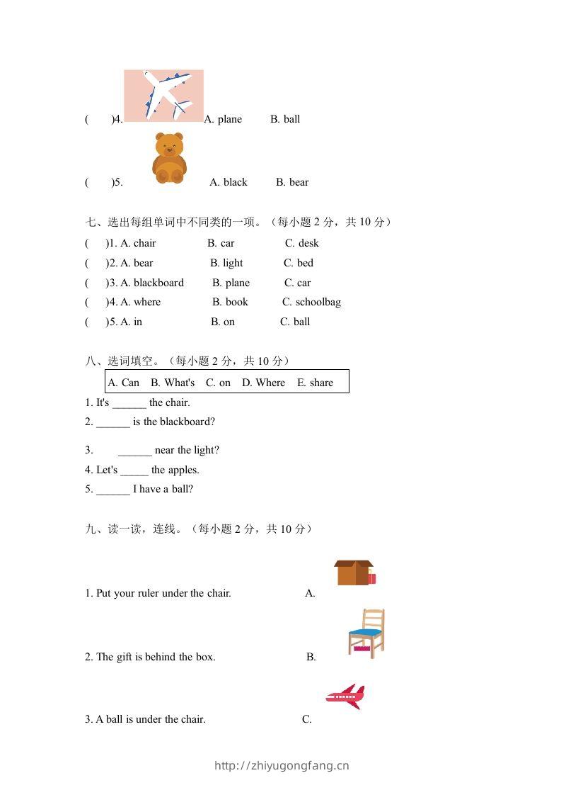 图片[3]-一年级英语下册期中练习(4)-学习资料站