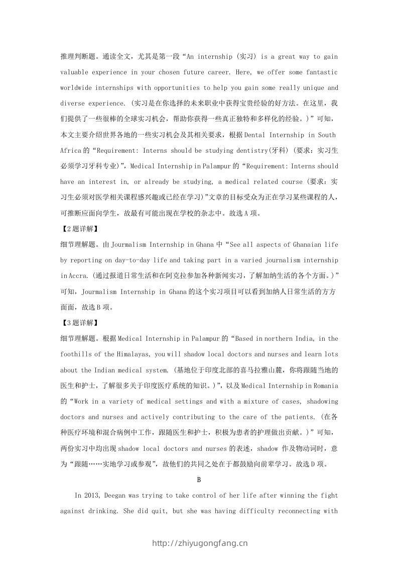 图片[3]-2022-2023学年广东省深圳市大湾区高三上学期期末英语试题及答案(Word版)-学习资料站