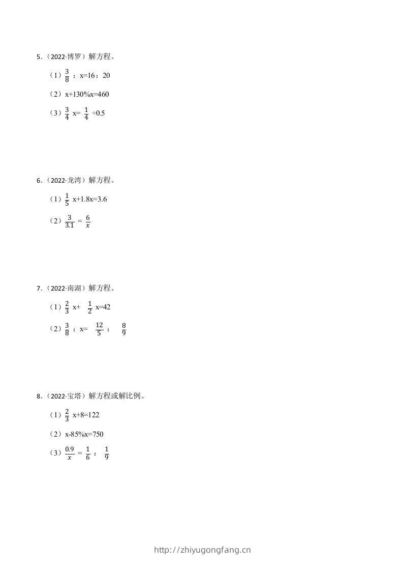 图片[2]-小升初真题汇编：解方程或比例（专项训练）-小学数学六年级下册青岛63版-学习资料站