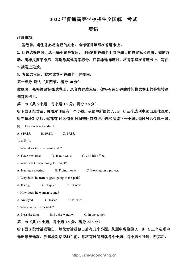 2022年高考英语试卷（全国甲卷）（含答案）-学习资料站