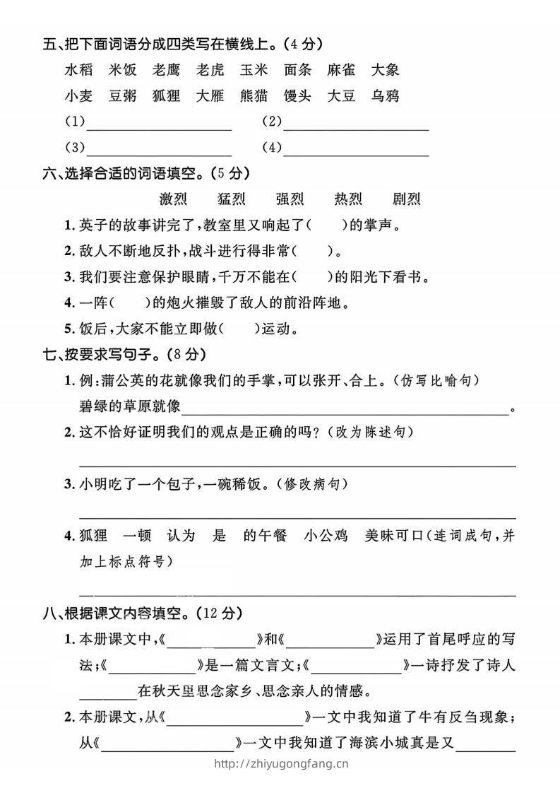 图片[2]-24年三上语文期末拔尖测试卷-学习资料站