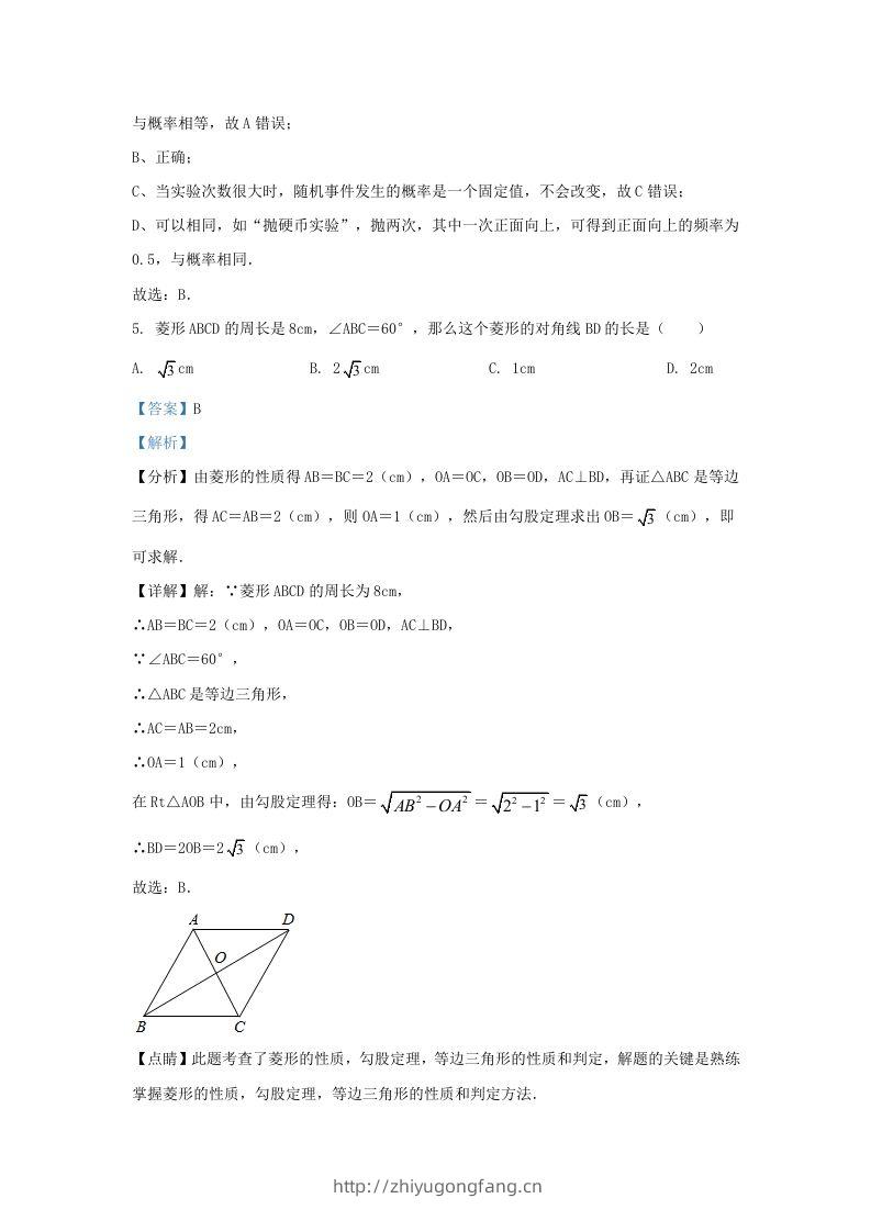 图片[3]-2023-2024学年山东省济南市章丘区九年级上学期数学10月月考试题及答案(Word版)-学习资料站