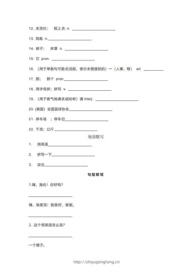 图片[3]-七年级上册英语重点词汇短语句型默写版-学习资料站