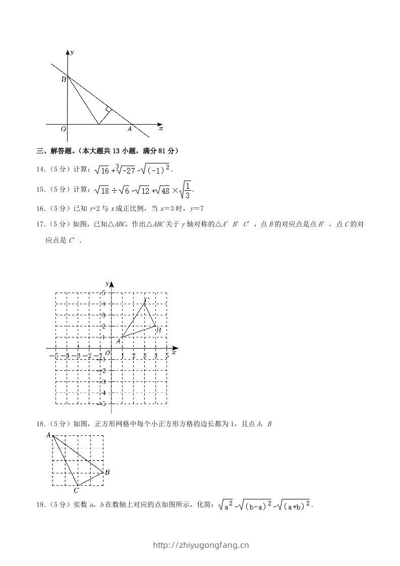 图片[3]-2023-2024学年陕西省西安市未央区八年级上学期期中数学试题及答案(Word版)-学习资料站