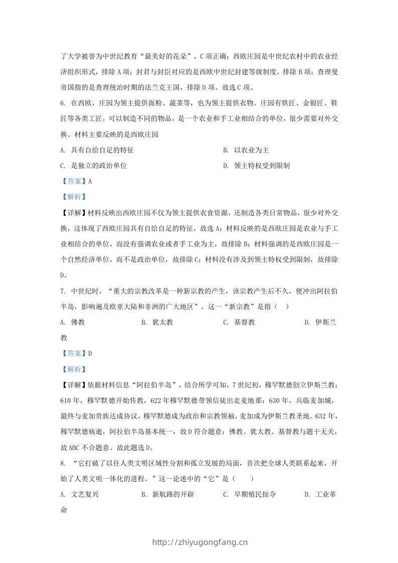 图片[3]-2022-2023学年山东省济南市高新技术产业开发区九年级上学期历史期末试题及答案Ｂ卷(Word版)-学习资料站