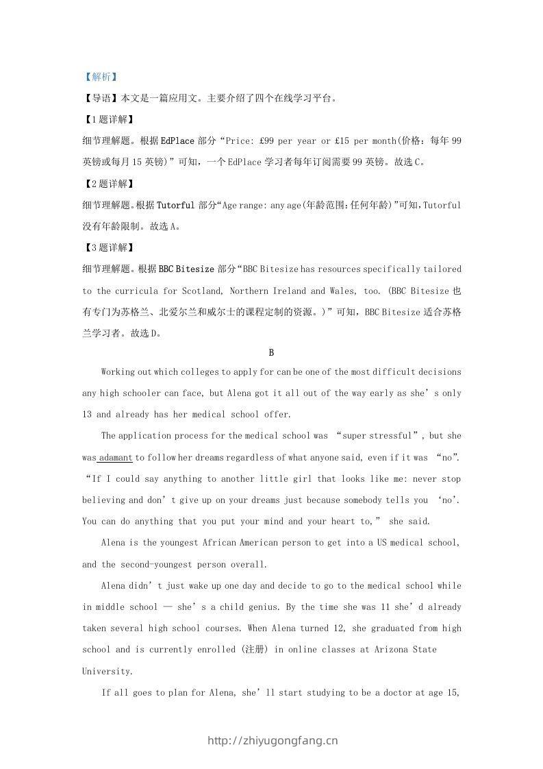 图片[3]-2022-2023学年广东省深圳市光明区高三上学期期末英语试题及答案(Word版)-学习资料站