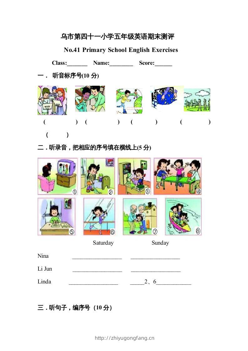 五年级英语下册期末试卷2（人教版）-学习资料站