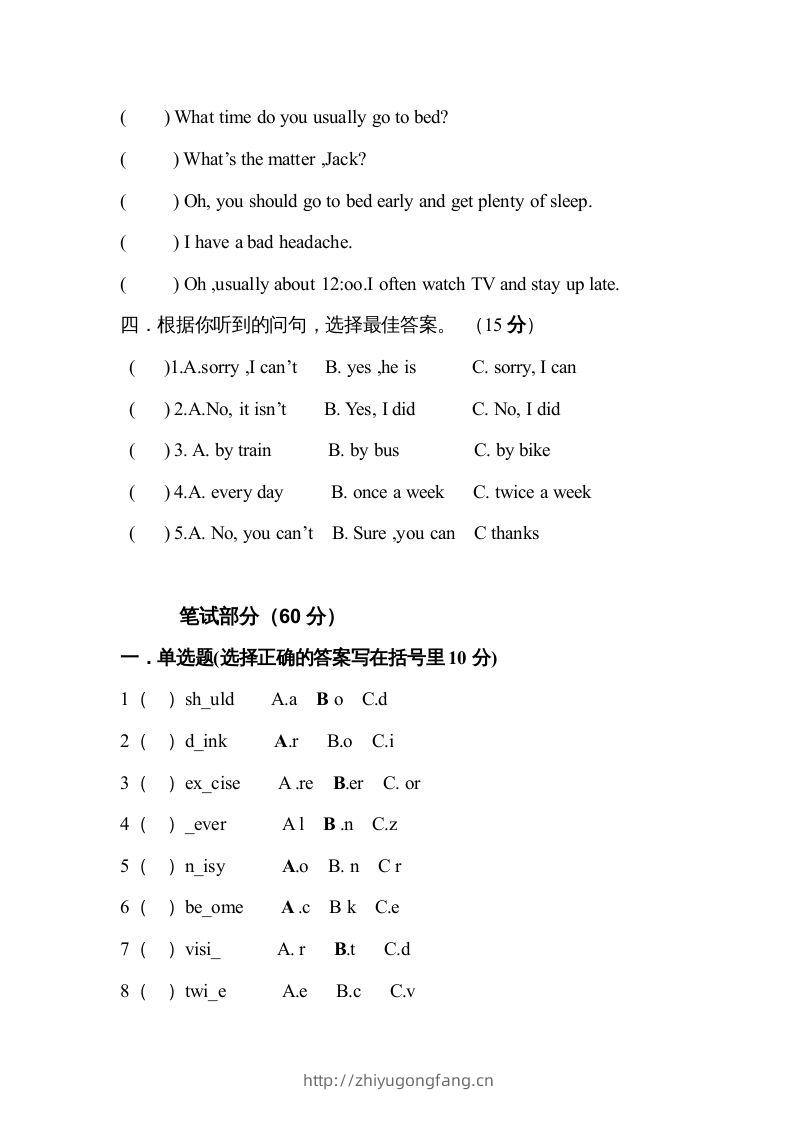 图片[2]-五年级英语下册期末试卷2（人教版）-学习资料站