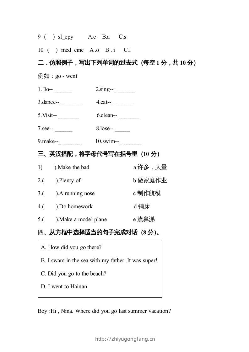 图片[3]-五年级英语下册期末试卷2（人教版）-学习资料站