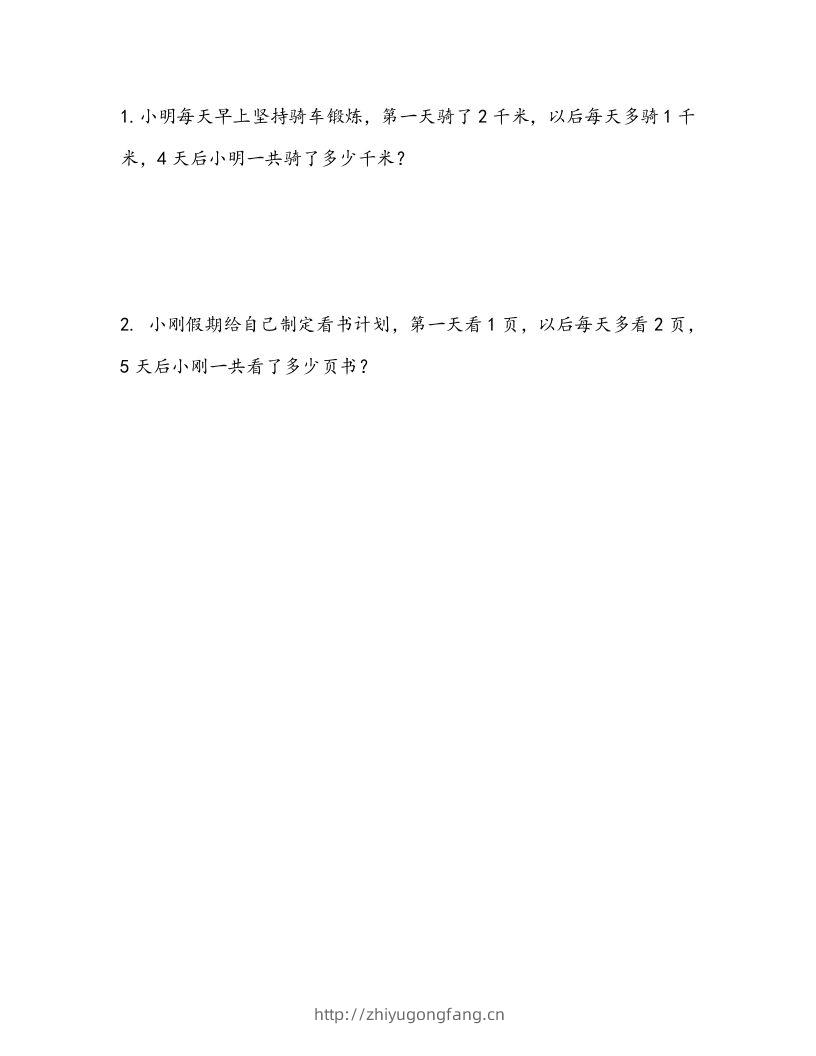 一下青岛63数学课时七单元8智慧广场：列举（2）-学习资料站