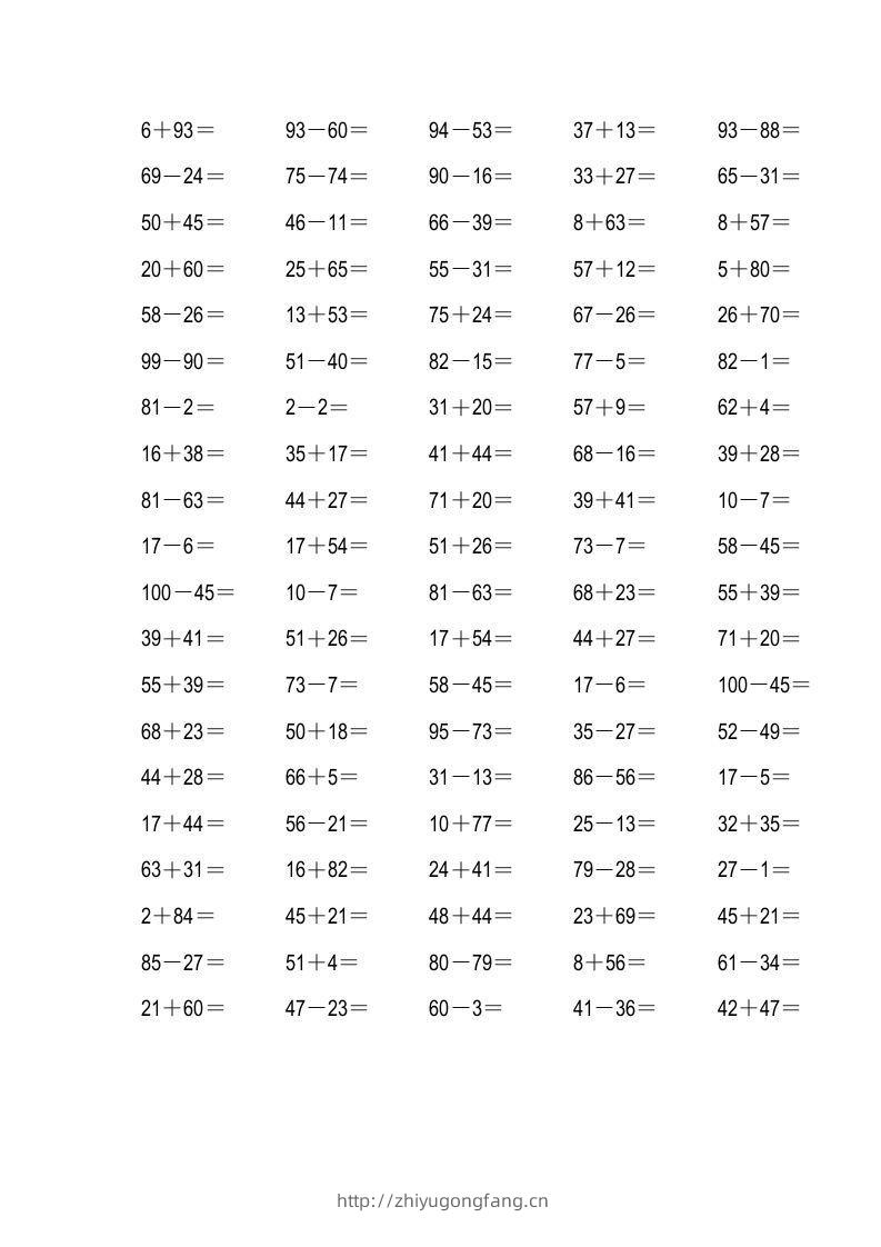 二年级数学上册四则运算练习-学习资料站