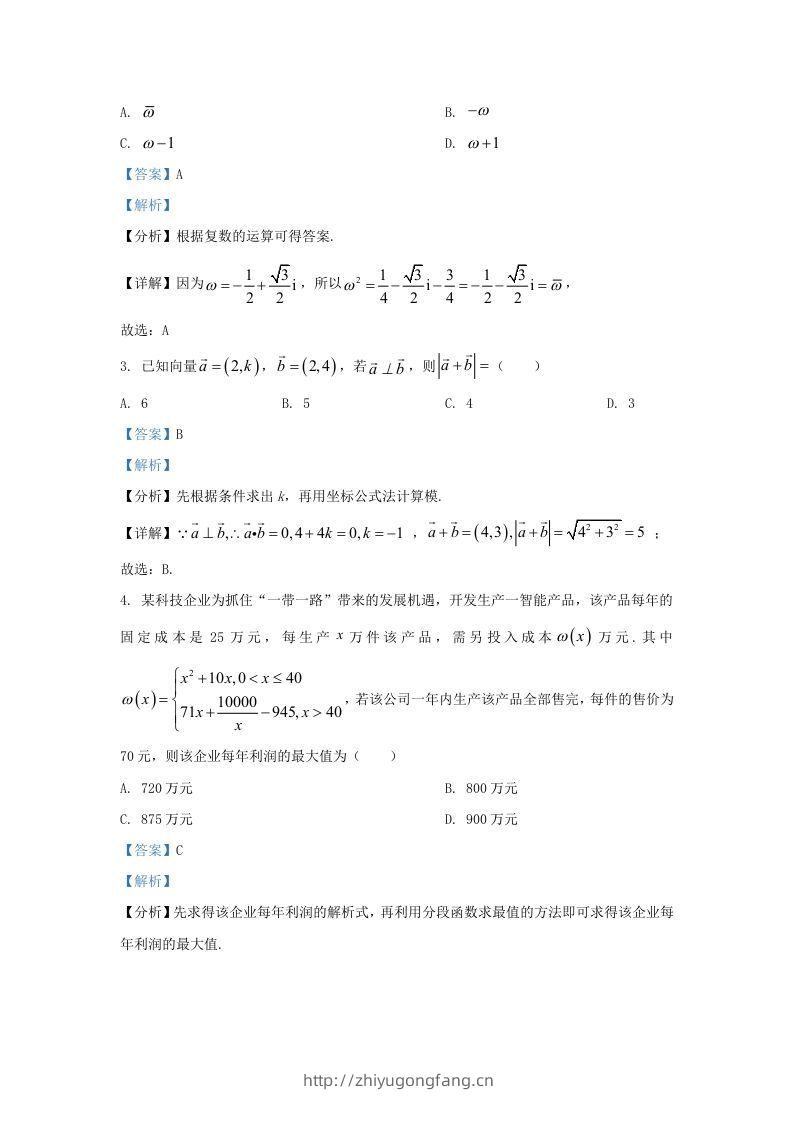 图片[2]-2022-2023学年广东省深圳市罗湖区高三上学期期末数学试题及答案(Word版)-学习资料站