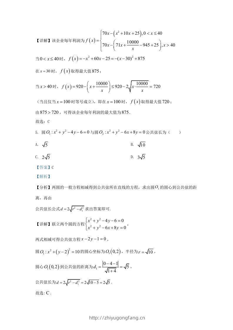 图片[3]-2022-2023学年广东省深圳市罗湖区高三上学期期末数学试题及答案(Word版)-学习资料站