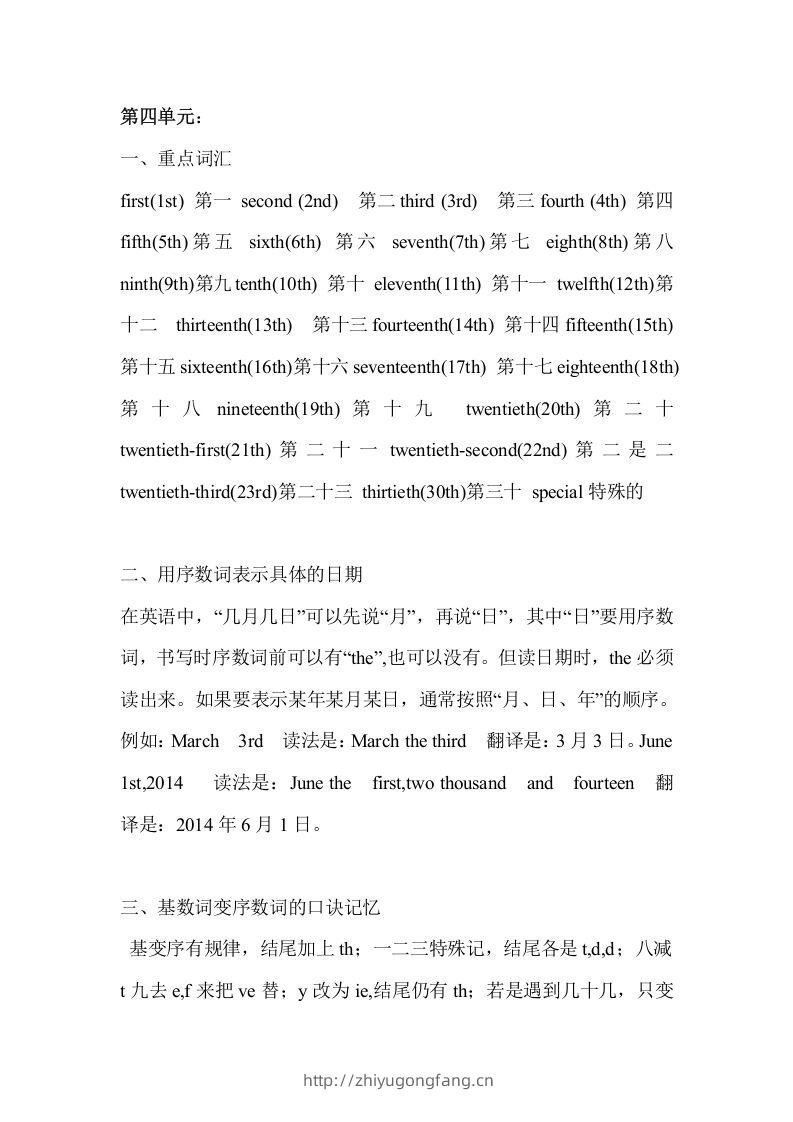 五年级英语下册Unit4单元知识梳理（人教PEP版）-学习资料站