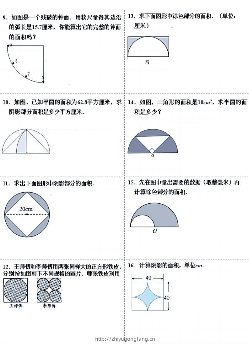 图片[2]-小升初数学（圆面积）易错题整理-学习资料站