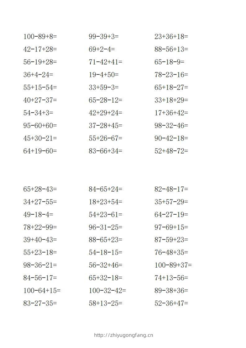 (完整版)北师大版二年级数学上册口算-学习资料站