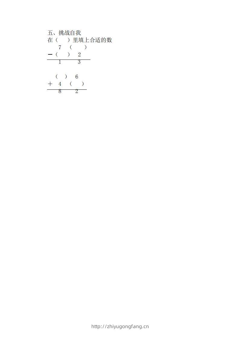 图片[2]-一下冀教版数学第七单元检测卷A-学习资料站