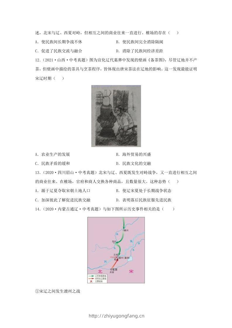 图片[3]-2021-2022学年七年级下册历史第7课检测卷及答案部编版(Word版)-学习资料站