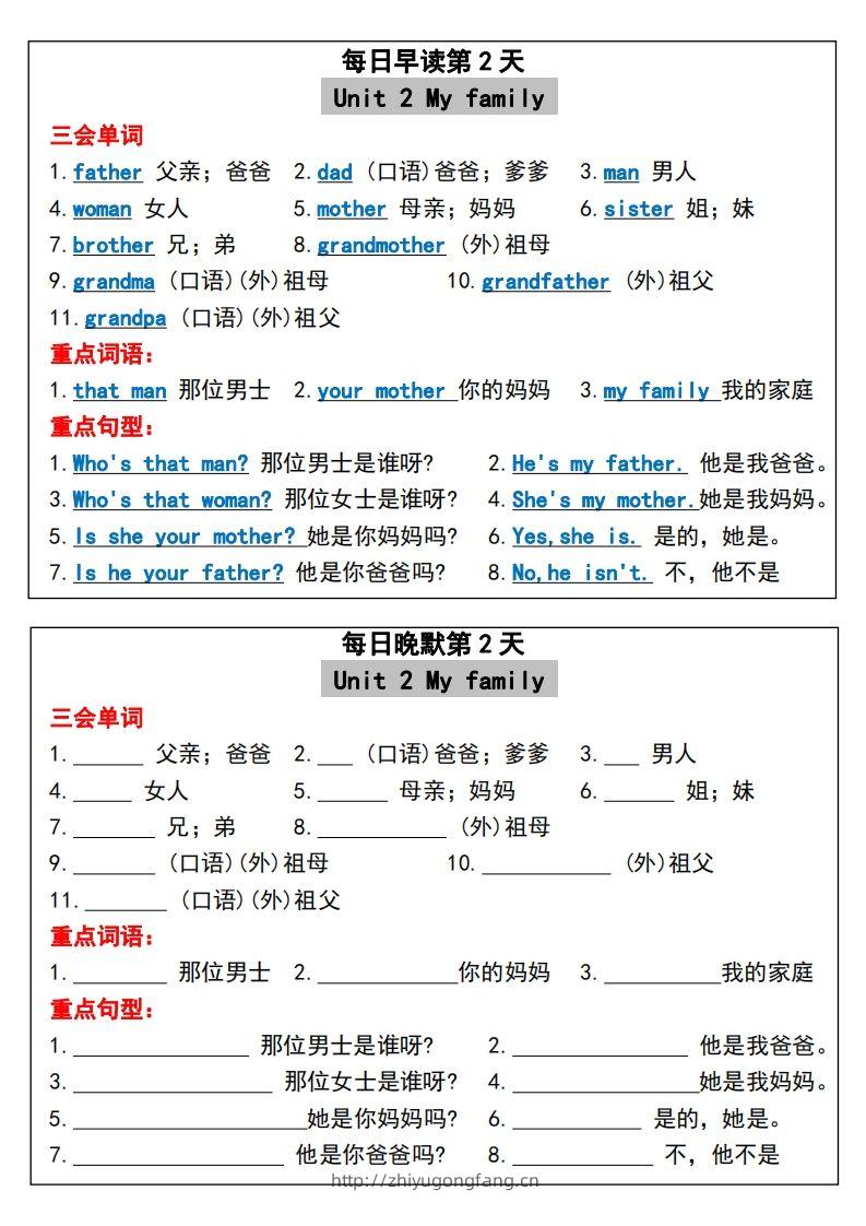 图片[2]-三年级下册英语必考重点早读晚默-学习资料站