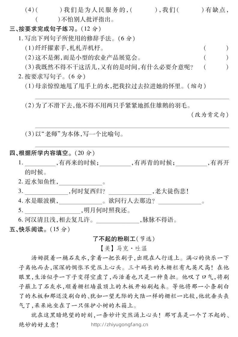 图片[2]-小升初绝密押题卷六下语文-学习资料站